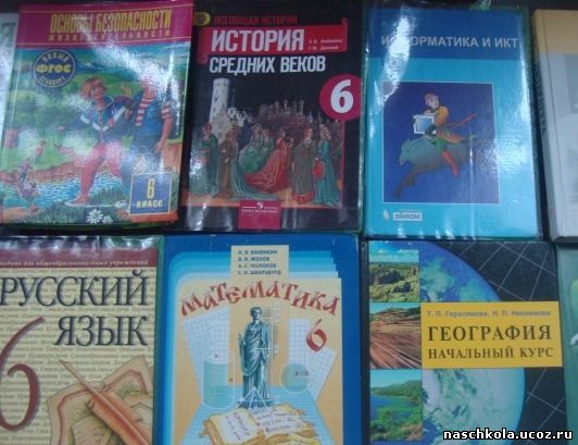 Какие учебники в 6 классе. Учебники 6 класс школа России. Список учебников для шестого класса. Перечень учебников 6 класс.